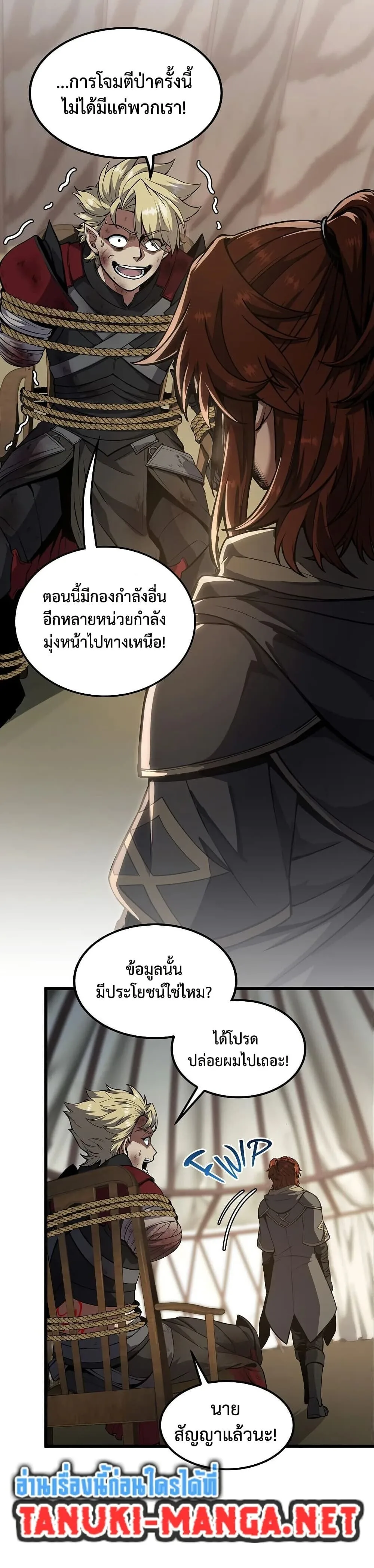 The Beginning After the End ตอนที่ 228 หน้า 19