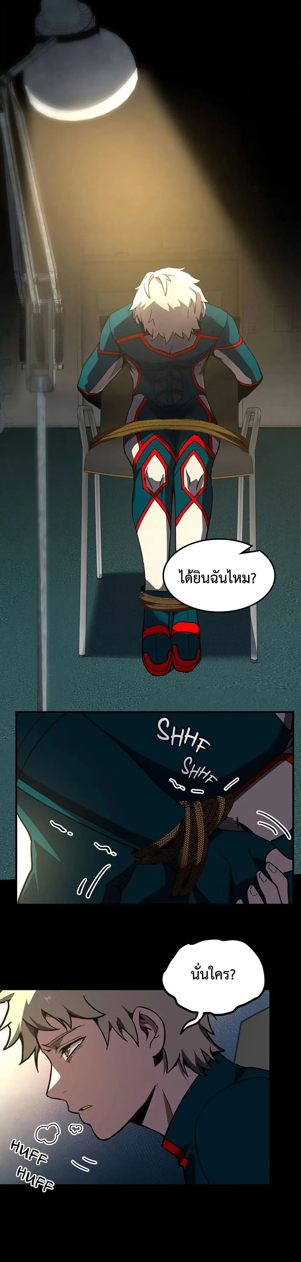 The Beginning After the End ตอนที่ 228 หน้า 28