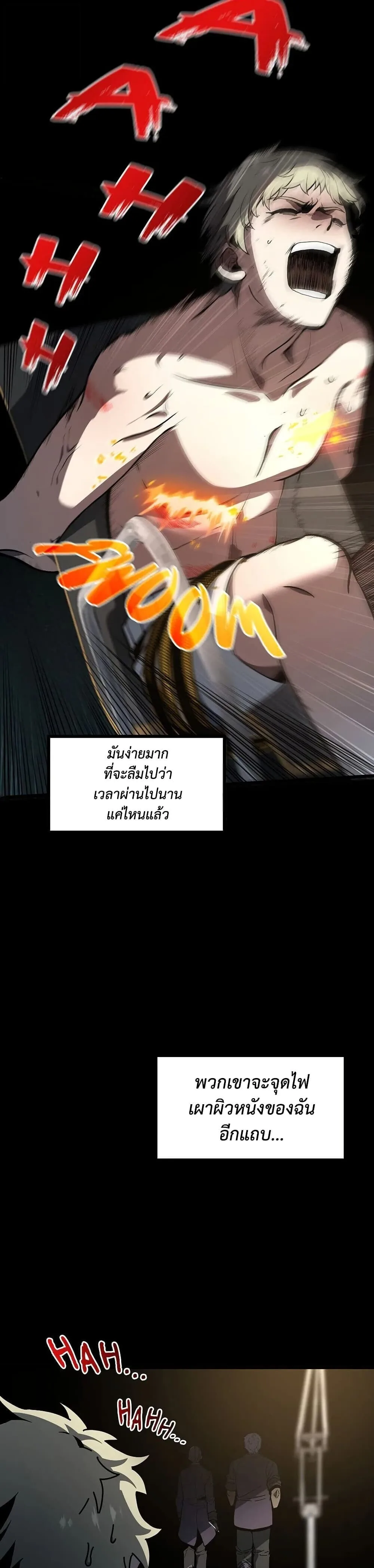 The Beginning After the End ตอนที่ 228 หน้า 39