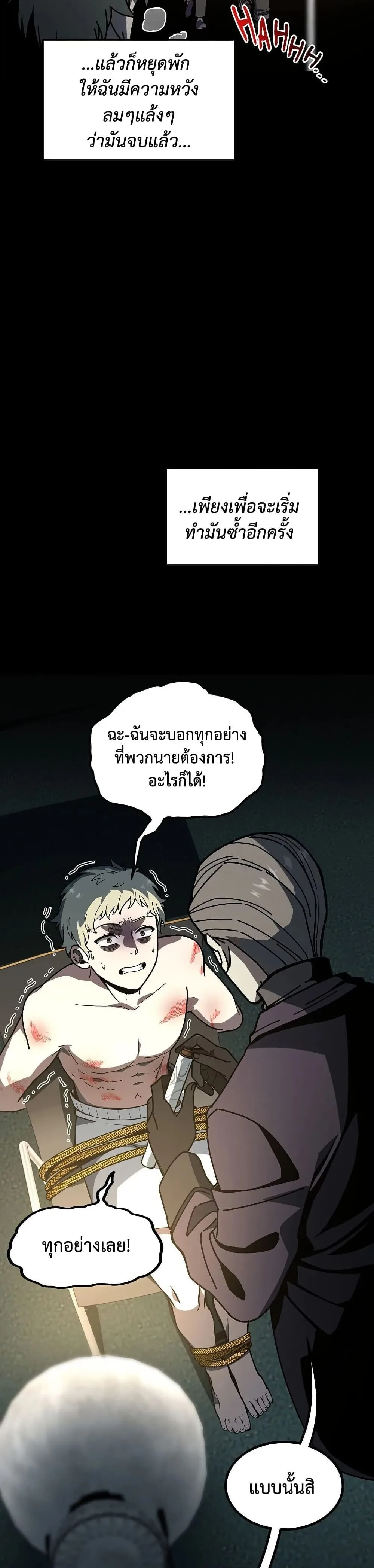 The Beginning After the End ตอนที่ 228 หน้า 40