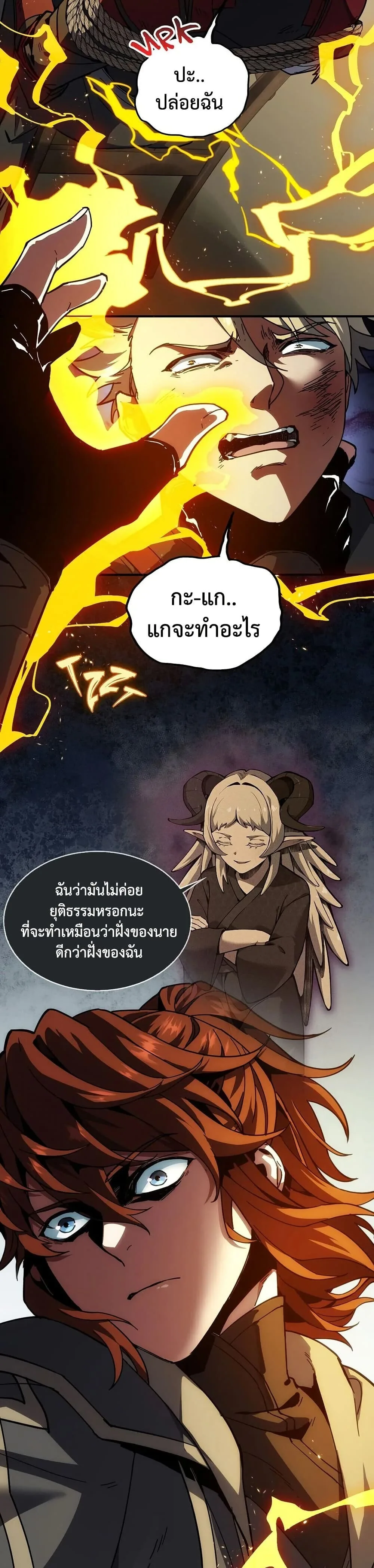 The Beginning After the End ตอนที่ 228 หน้า 6
