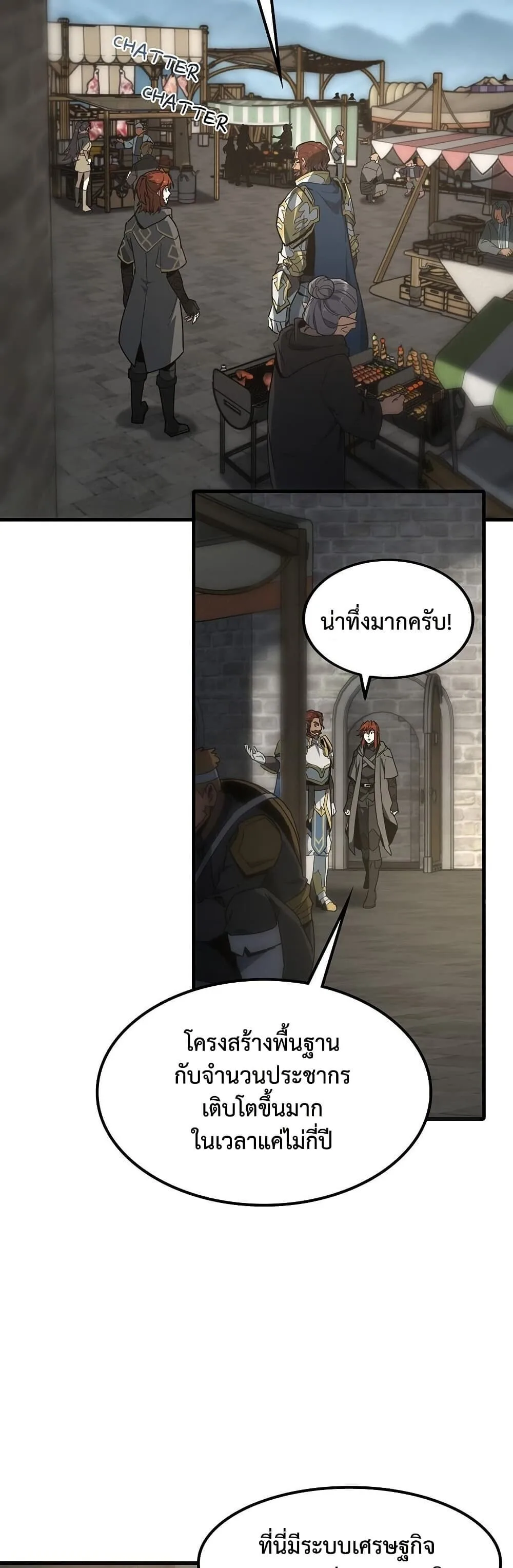 The Beginning After the End ตอนที่ 229 หน้า 32