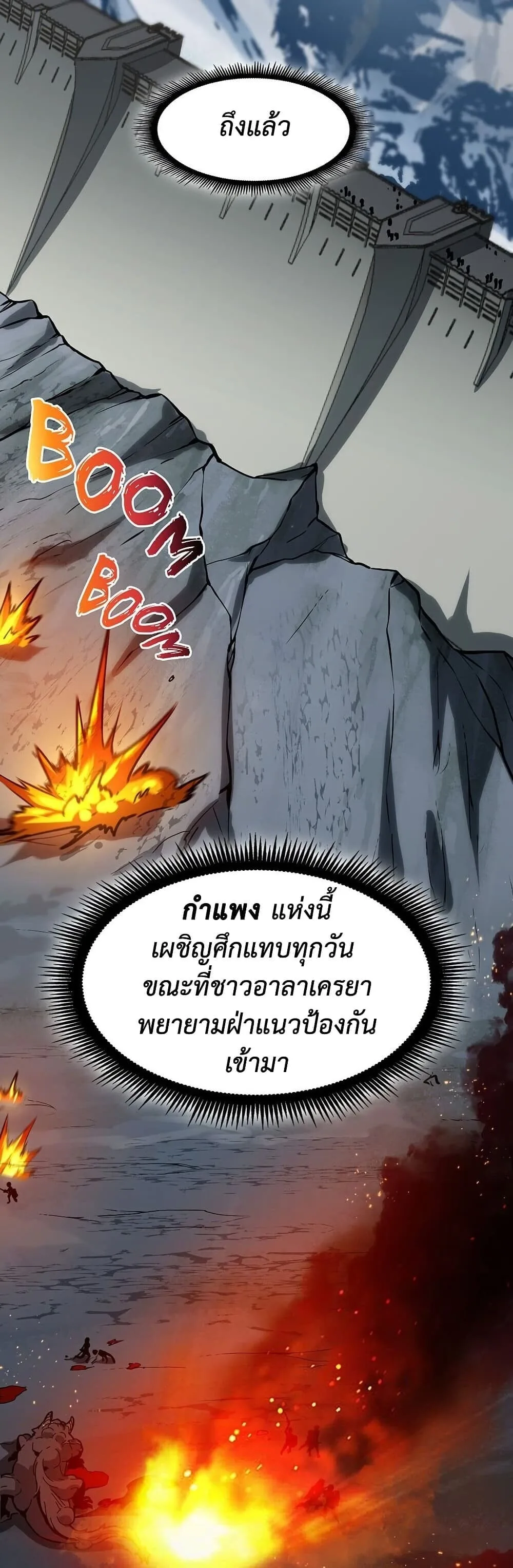 The Beginning After the End ตอนที่ 229 หน้า 9