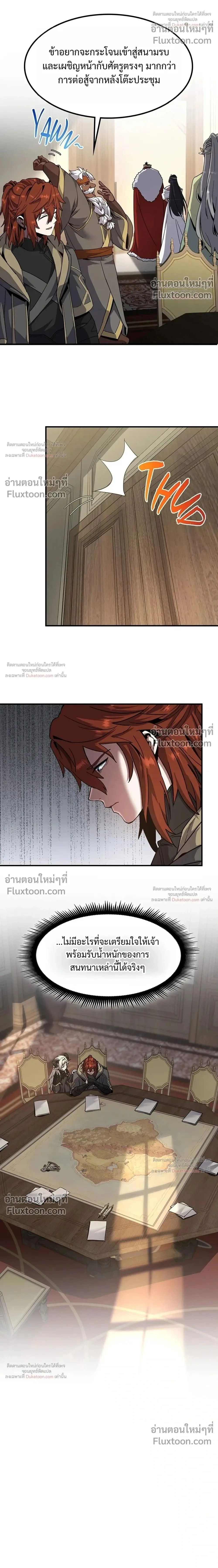 The Beginning After the End ตอนที่ 233 หน้า 12