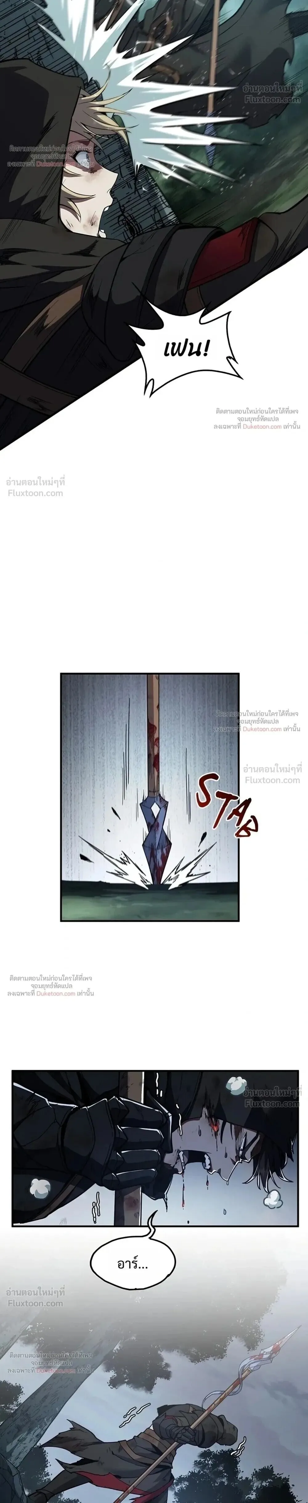 The Beginning After the End ตอนที่ 243 หน้า 26