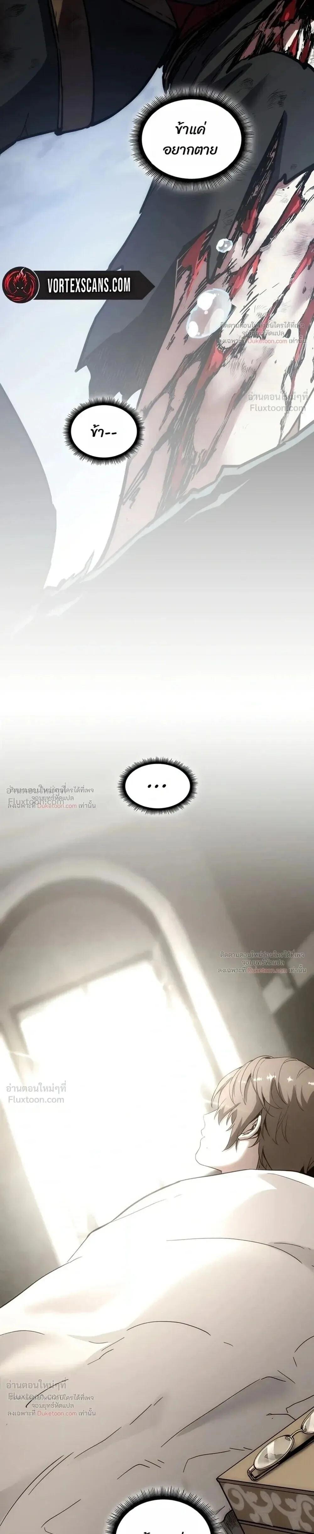 The Beginning After the End ตอนที่ 243 หน้า 29