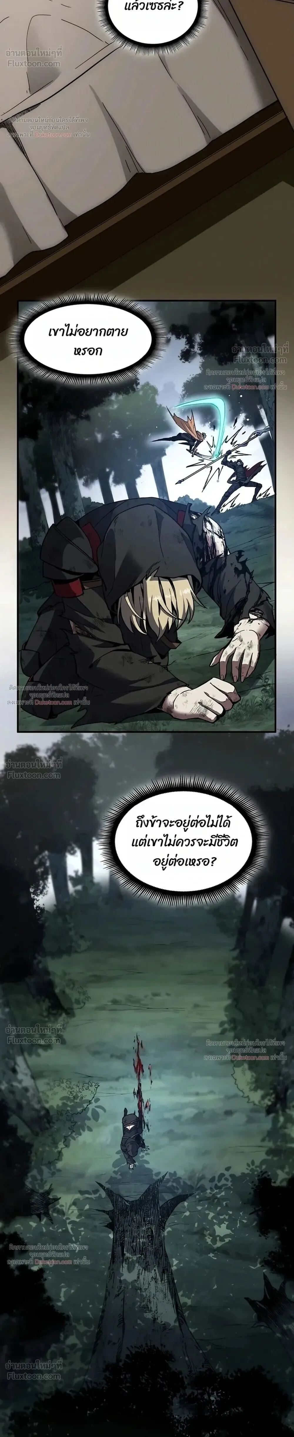 The Beginning After the End ตอนที่ 243 หน้า 30