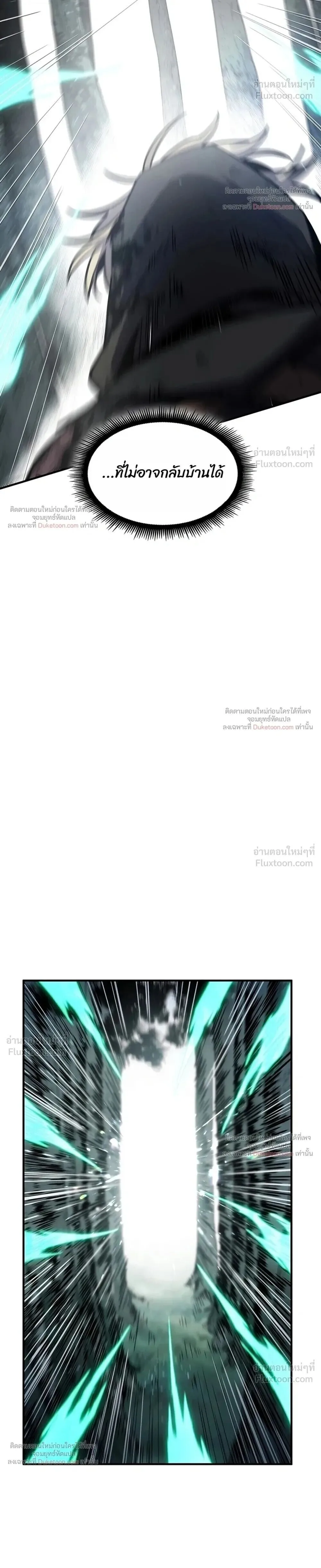 The Beginning After the End ตอนที่ 243 หน้า 32