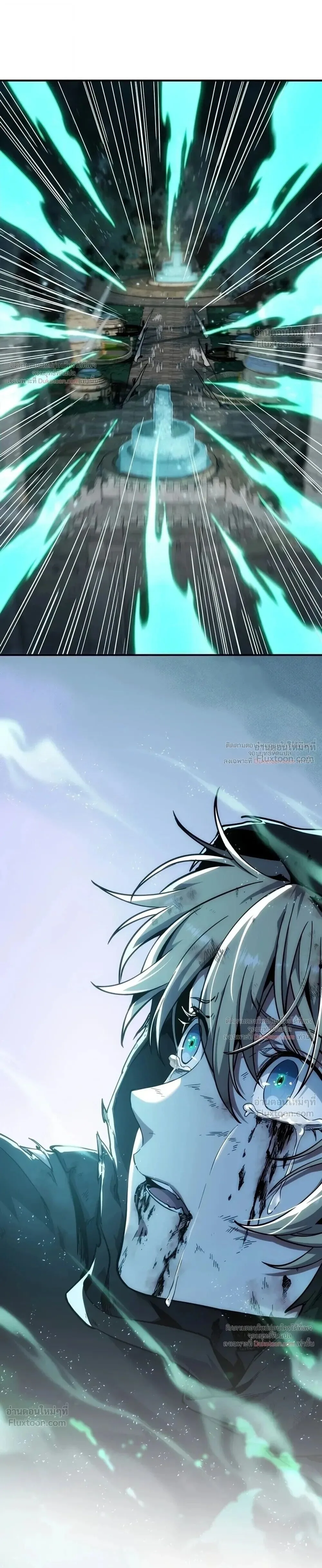 The Beginning After the End ตอนที่ 243 หน้า 33