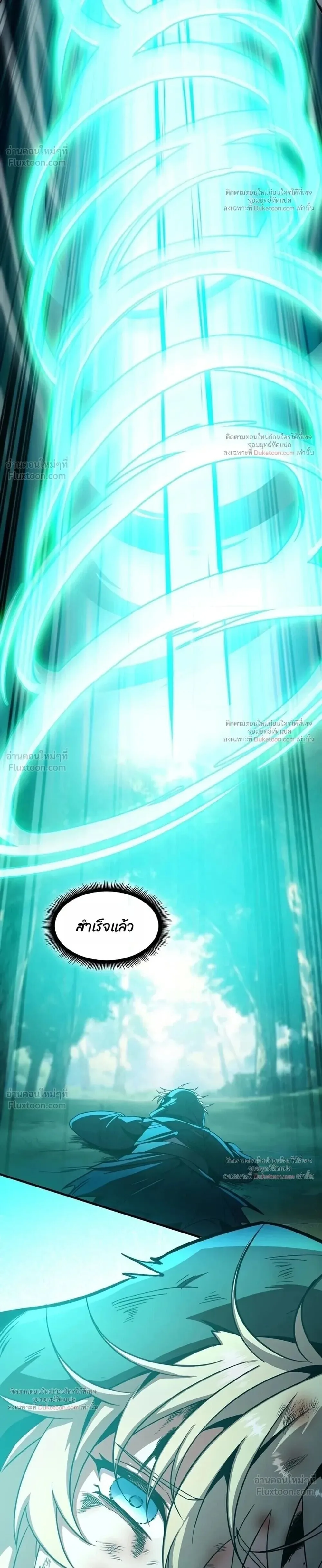 The Beginning After the End ตอนที่ 243 หน้า 36