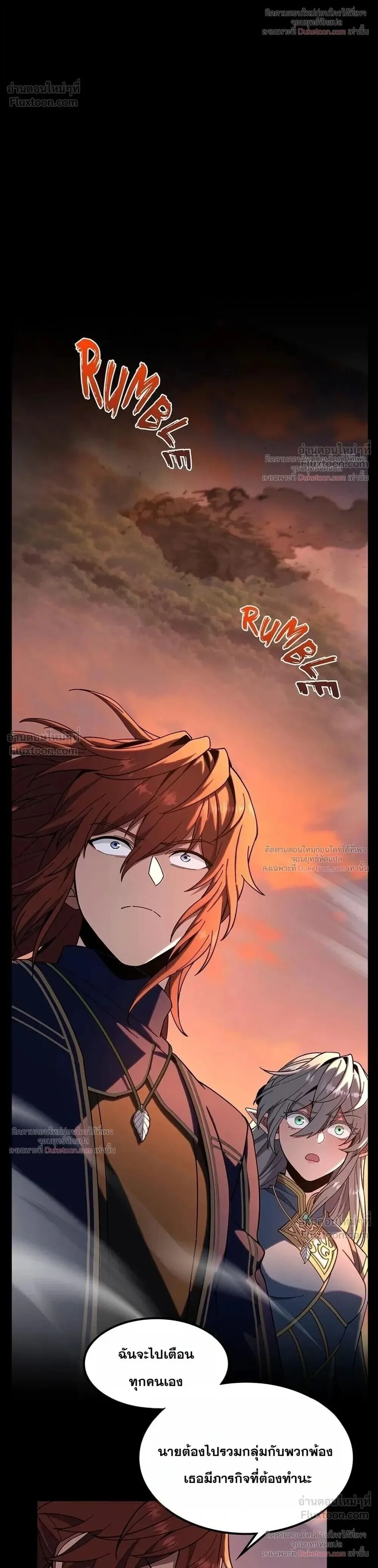 The Beginning After the End ตอนที่ 244 หน้า 29