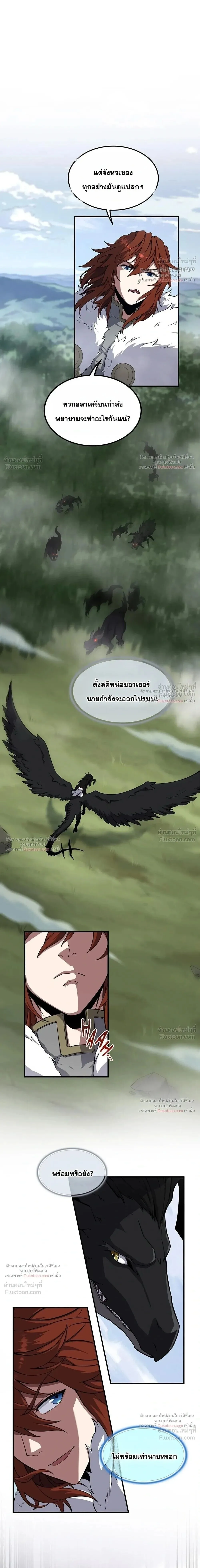 The Beginning After the End ตอนที่ 244 หน้า 36
