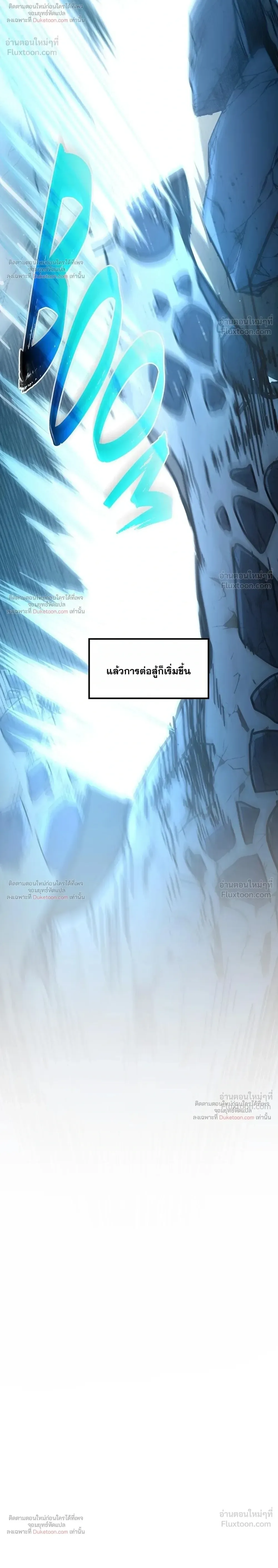 The Beginning After the End ตอนที่ 244 หน้า 42