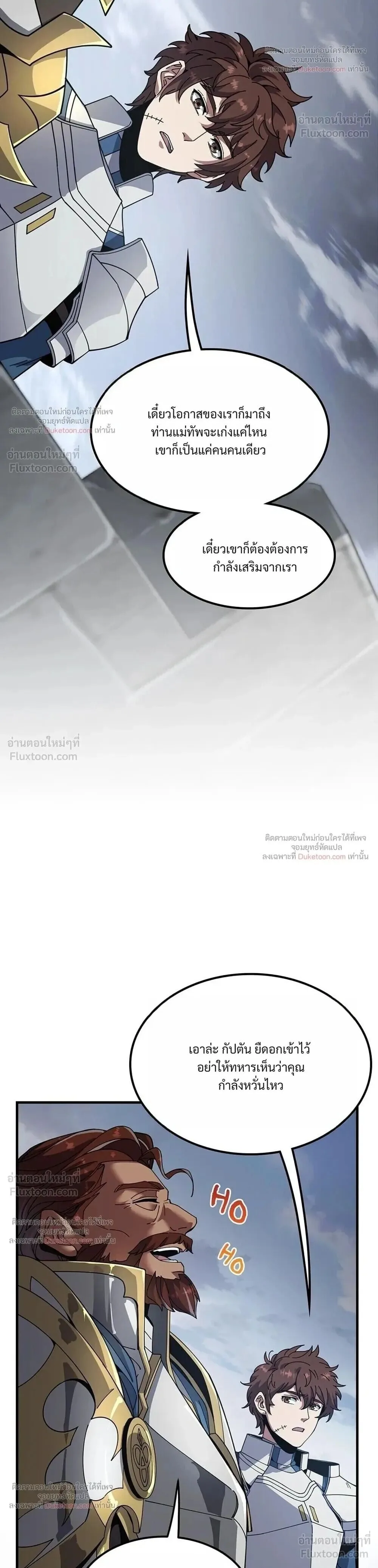 The Beginning After the End ตอนที่ 246 หน้า 30