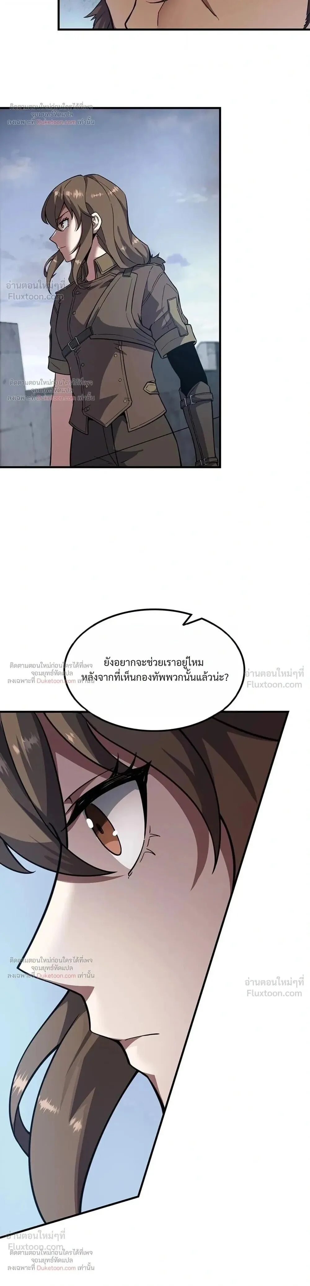 The Beginning After the End ตอนที่ 246 หน้า 38