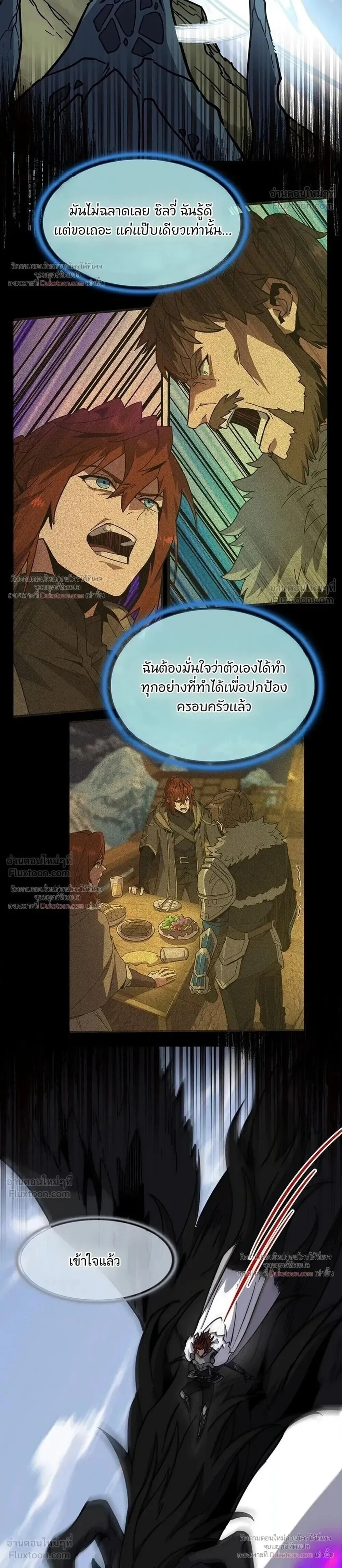 The Beginning After the End ตอนที่ 247 หน้า 32