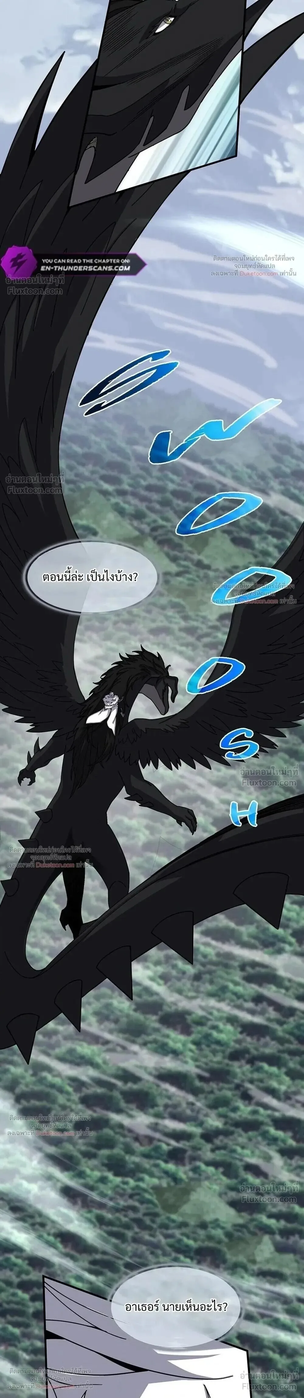 The Beginning After the End ตอนที่ 247 หน้า 36