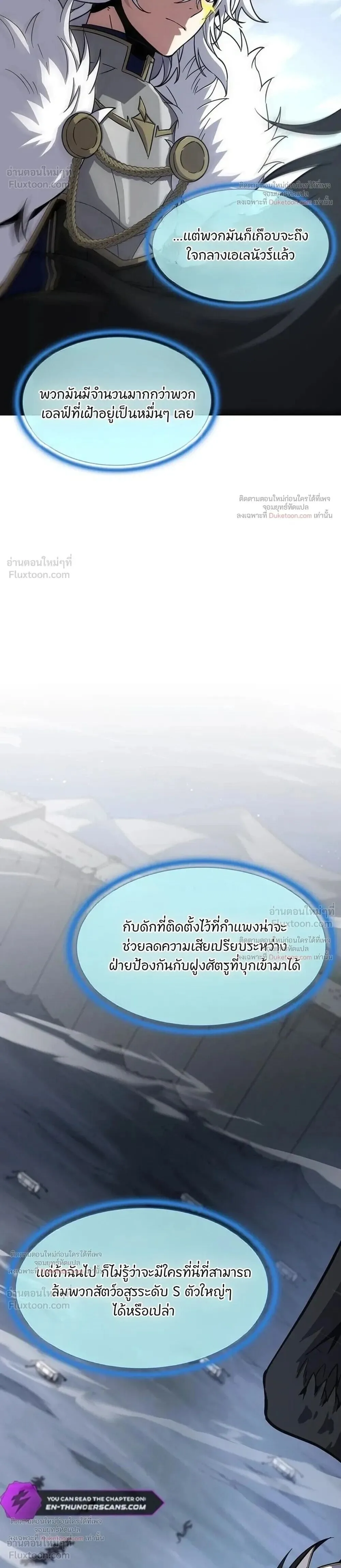 The Beginning After the End ตอนที่ 247 หน้า 42