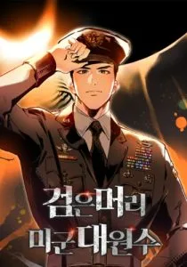 ปก Black-Haired US Army General ย้อนเวลามาเป็นจอมพลสหรัฐ