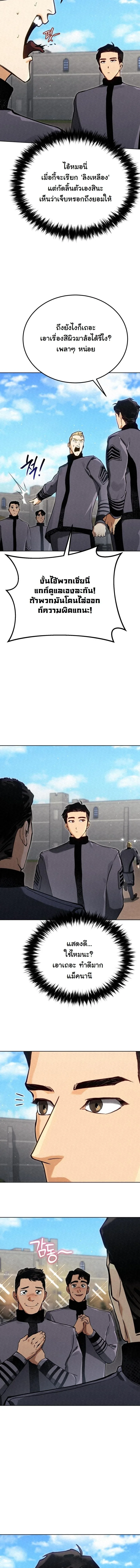 Black-Haired US Army General ย้อนเวลามาเป็นจอมพลสหรัฐ ตอนที่ 10 หน้า 8