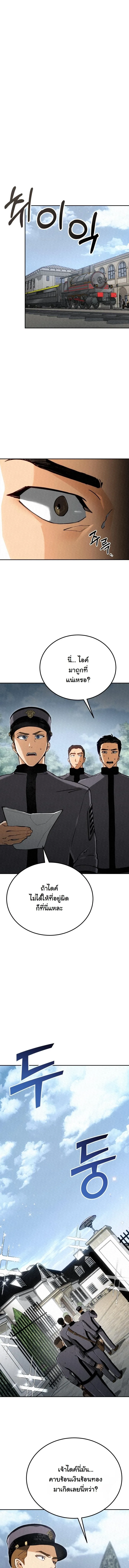 Black-Haired US Army General ย้อนเวลามาเป็นจอมพลสหรัฐ ตอนที่ 11 หน้า 10