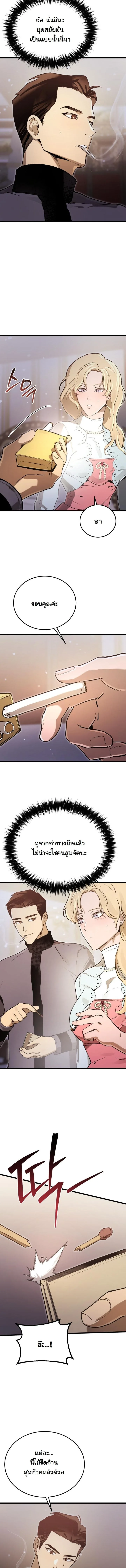 Black-Haired US Army General ย้อนเวลามาเป็นจอมพลสหรัฐ ตอนที่ 13 หน้า 9