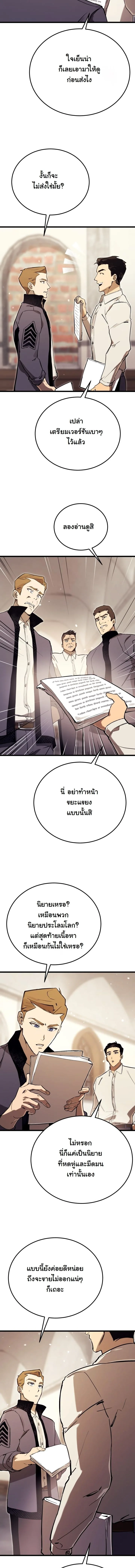 Black-Haired US Army General ย้อนเวลามาเป็นจอมพลสหรัฐ ตอนที่ 14 หน้า 3