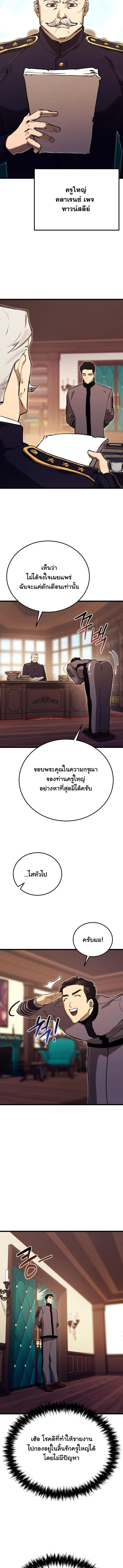 Black-Haired US Army General ย้อนเวลามาเป็นจอมพลสหรัฐ ตอนที่ 14 หน้า 7