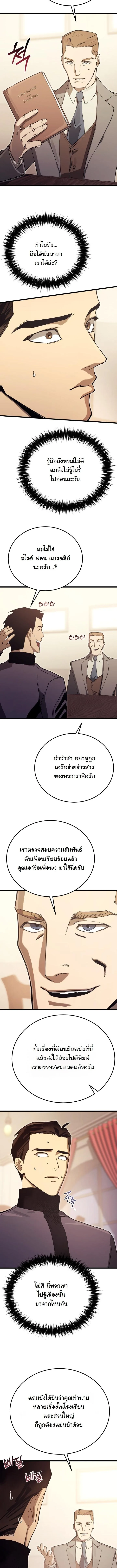 Black-Haired US Army General ย้อนเวลามาเป็นจอมพลสหรัฐ ตอนที่ 15 หน้า 14