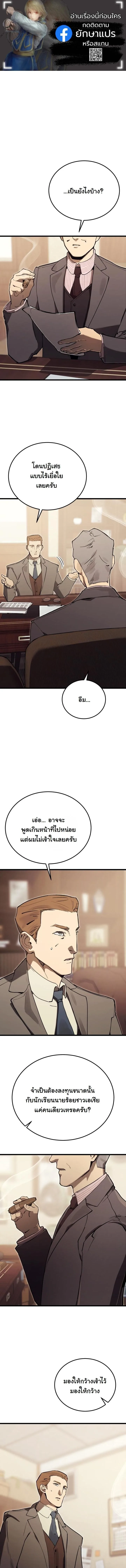 Black-Haired US Army General ย้อนเวลามาเป็นจอมพลสหรัฐ ตอนที่ 16 หน้า 1