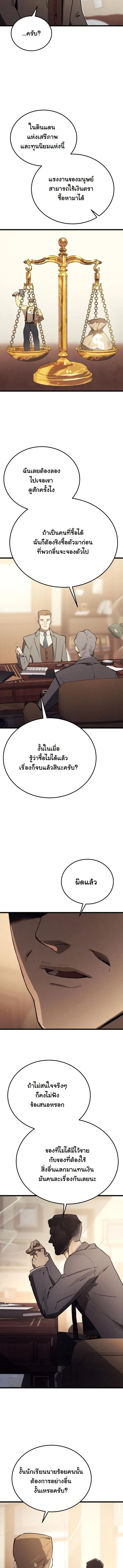 Black-Haired US Army General ย้อนเวลามาเป็นจอมพลสหรัฐ ตอนที่ 16 หน้า 2