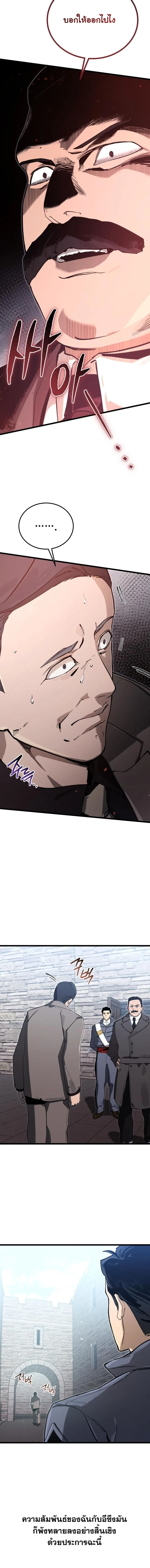 Black-Haired US Army General ย้อนเวลามาเป็นจอมพลสหรัฐ ตอนที่ 17 หน้า 15