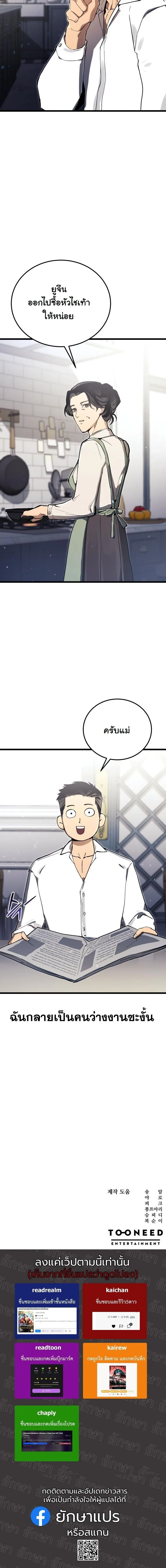 Black-Haired US Army General ย้อนเวลามาเป็นจอมพลสหรัฐ ตอนที่ 17 หน้า 17