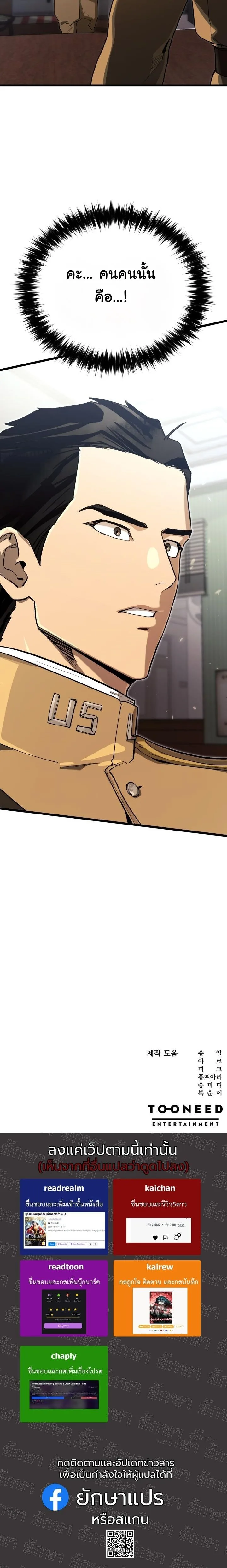 Black-Haired US Army General ย้อนเวลามาเป็นจอมพลสหรัฐ ตอนที่ 19 หน้า 18