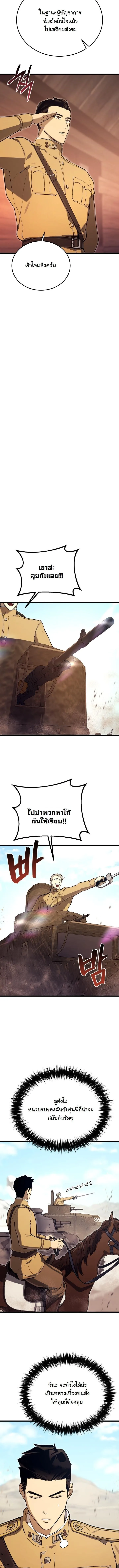 Black-Haired US Army General ย้อนเวลามาเป็นจอมพลสหรัฐ ตอนที่ 21 หน้า 16