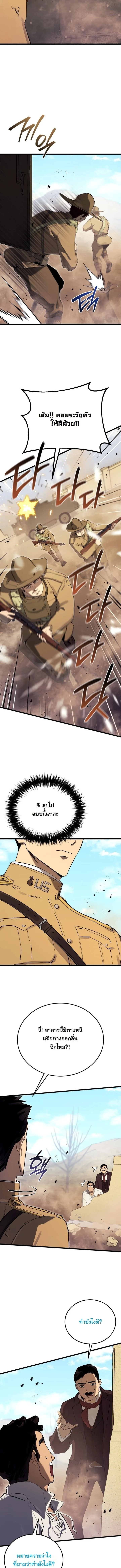 Black-Haired US Army General ย้อนเวลามาเป็นจอมพลสหรัฐ ตอนที่ 22 หน้า 10