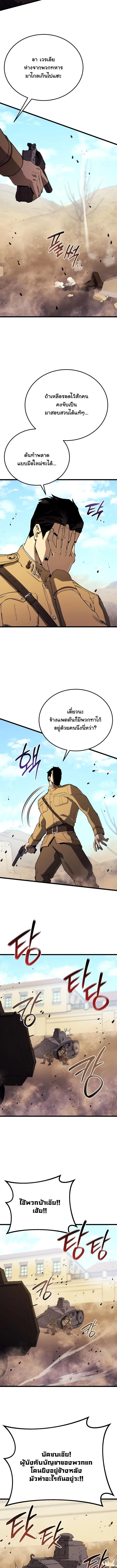 Black-Haired US Army General ย้อนเวลามาเป็นจอมพลสหรัฐ ตอนที่ 22 หน้า 13