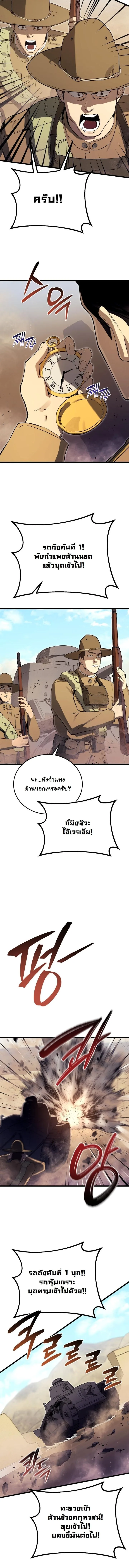 Black-Haired US Army General ย้อนเวลามาเป็นจอมพลสหรัฐ ตอนที่ 22 หน้า 7