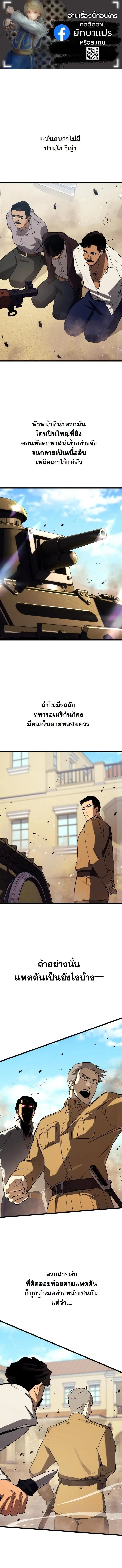 Black-Haired US Army General ย้อนเวลามาเป็นจอมพลสหรัฐ ตอนที่ 23 หน้า 1