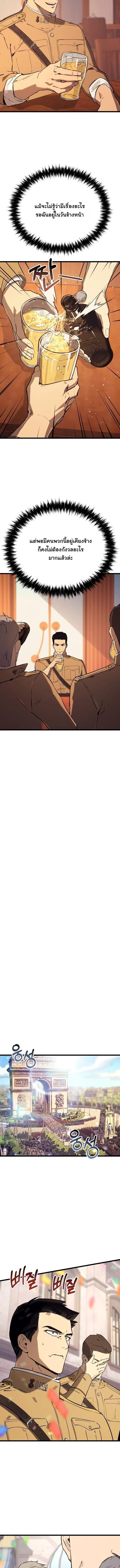 Black-Haired US Army General ย้อนเวลามาเป็นจอมพลสหรัฐ ตอนที่ 27 หน้า 18