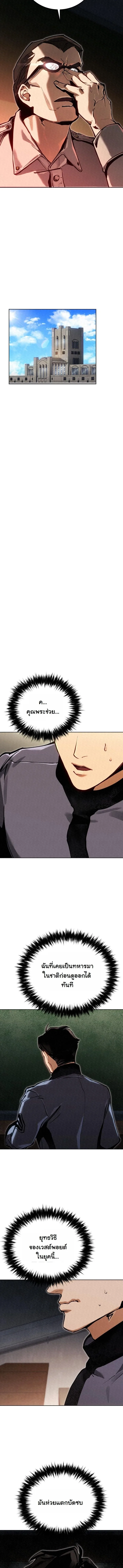 Black-Haired US Army General ย้อนเวลามาเป็นจอมพลสหรัฐ ตอนที่ 3 หน้า 15