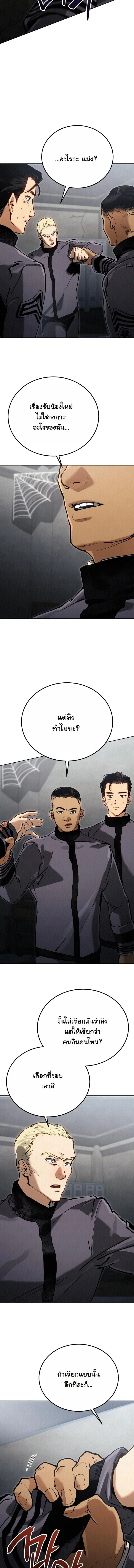 Black-Haired US Army General ย้อนเวลามาเป็นจอมพลสหรัฐ ตอนที่ 3 หน้า 5