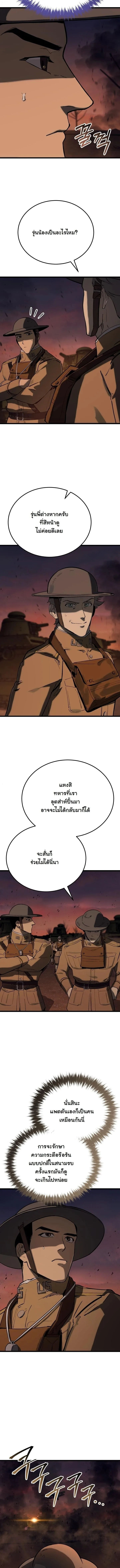 Black-Haired US Army General ย้อนเวลามาเป็นจอมพลสหรัฐ ตอนที่ 30 หน้า 15
