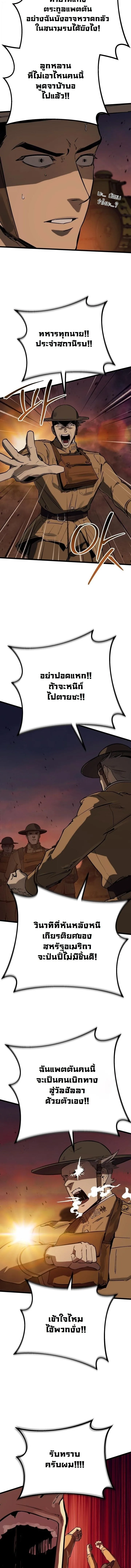 Black-Haired US Army General ย้อนเวลามาเป็นจอมพลสหรัฐ ตอนที่ 30 หน้า 17