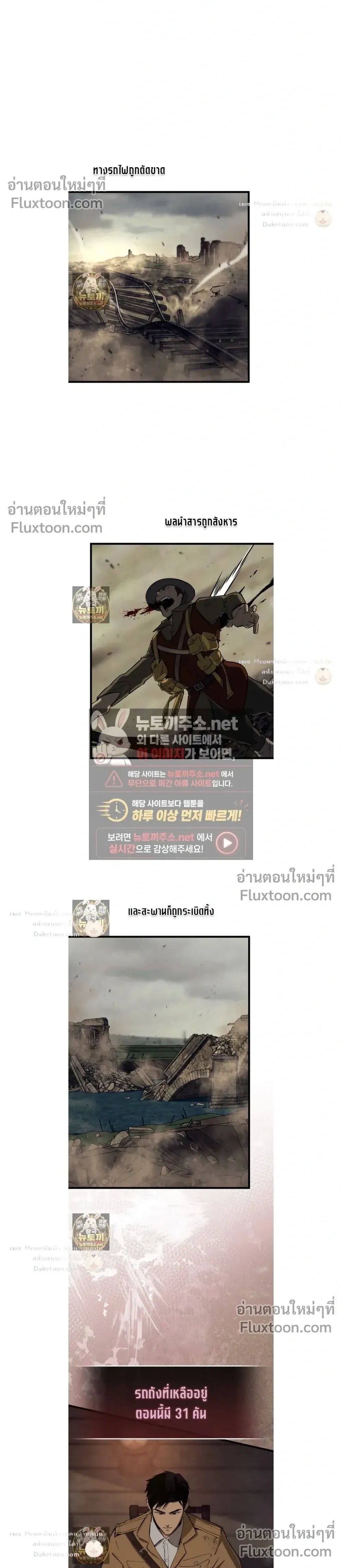 Black-Haired US Army General ย้อนเวลามาเป็นจอมพลสหรัฐ ตอนที่ 32 หน้า 16