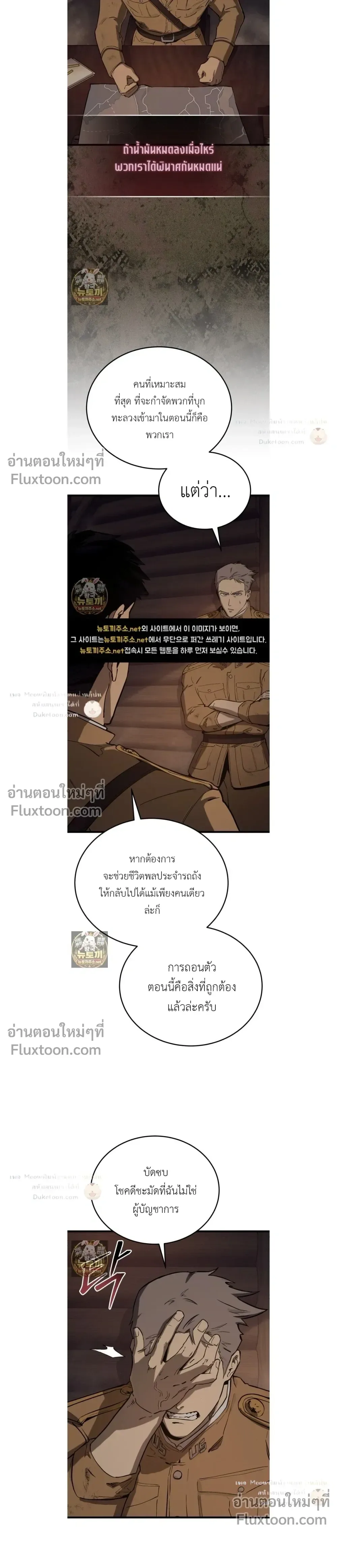Black-Haired US Army General ย้อนเวลามาเป็นจอมพลสหรัฐ ตอนที่ 32 หน้า 17