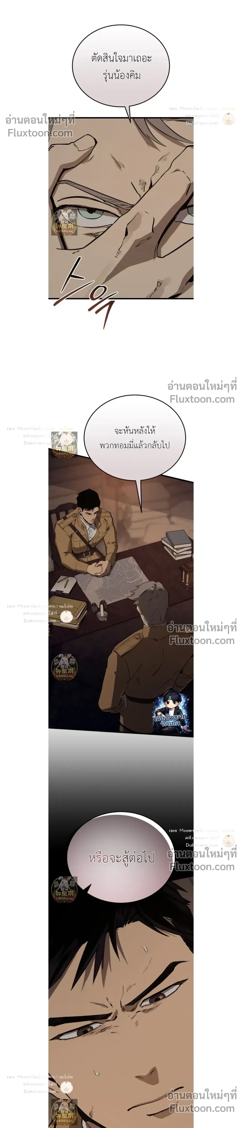 Black-Haired US Army General ย้อนเวลามาเป็นจอมพลสหรัฐ ตอนที่ 32 หน้า 18