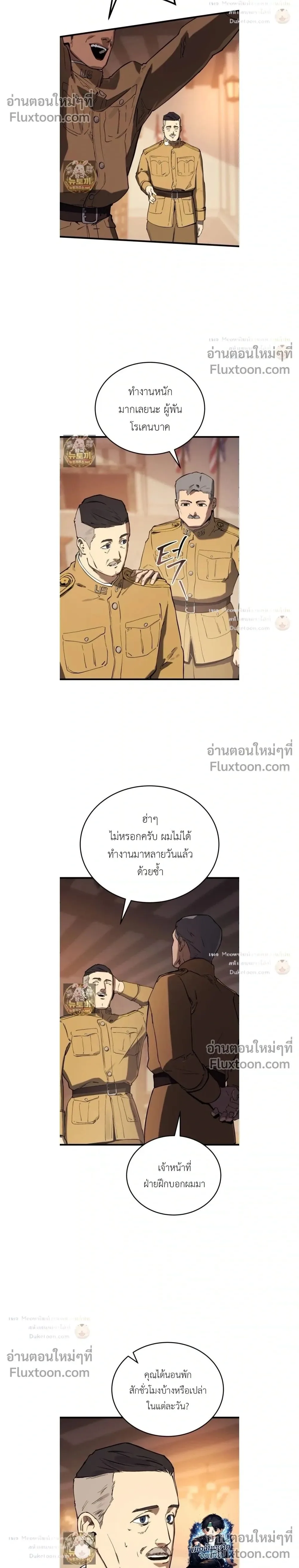 Black-Haired US Army General ย้อนเวลามาเป็นจอมพลสหรัฐ ตอนที่ 32 หน้า 2