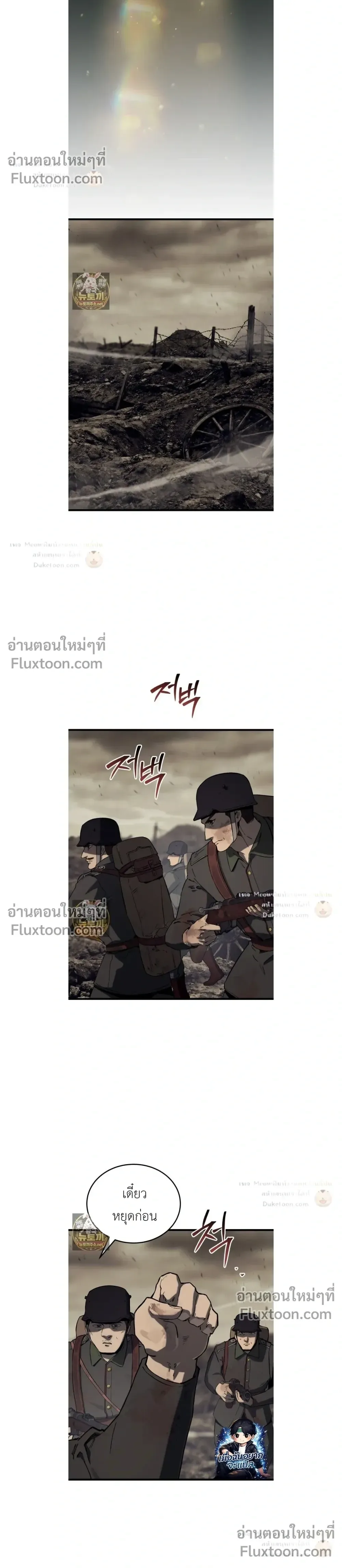 Black-Haired US Army General ย้อนเวลามาเป็นจอมพลสหรัฐ ตอนที่ 32 หน้า 22