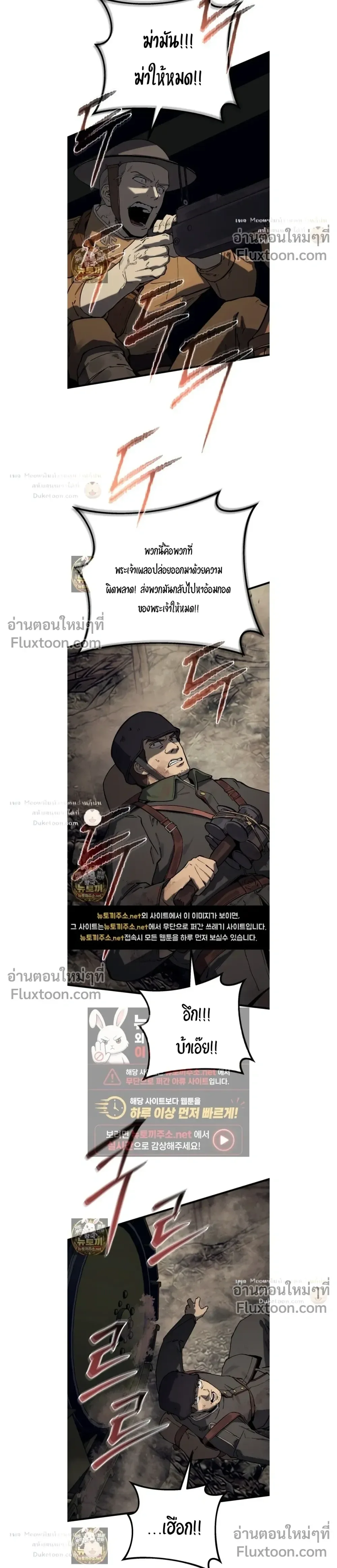 Black-Haired US Army General ย้อนเวลามาเป็นจอมพลสหรัฐ ตอนที่ 32 หน้า 24